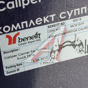 Изображение 4, 30513 Скоба суппорта VOLVO FH BENEFIT