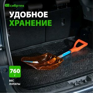 Изображение 4, 61673 Лопата снеговая автомобильная поликарбонат 840х360х270мм со стальным черенком СИБРТЕХ