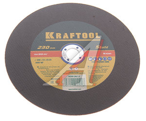 Изображение 1, 36250-230-1.9 Круг отрезной по металлу 230х1.9х22мм KRAFTOOL