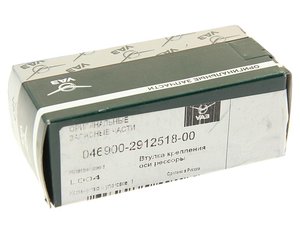 Изображение 1, 046900-2912518-00 Втулка УАЗ-469 оси рессоры задней (ОАО УАЗ)
