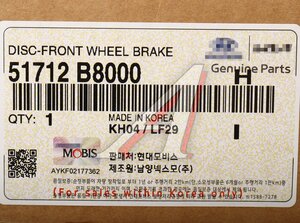 Изображение 5, 51712-B8000 Диск тормозной HYUNDAI Palisade (19-) передний OE