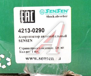 Изображение 4, 42130290 Амортизатор MAZDA 6 (02-07) передний правый SENSEN