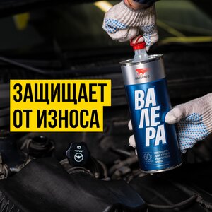 Изображение 4, 9201 Жидкость гидроусилителя руля 1л -60С синт. Валера ВМП-АВТО