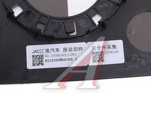 Изображение 4, 8210200W6030A-1 Элемент зеркальный JAC N35 SOLLERS Argo 2.0 правый основной OE