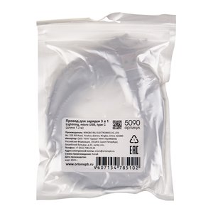 Изображение 3, 5090 Кабель USB-micro USB/tipe C/Lightning 3 в 1 1.2м ВЫМПЕЛ