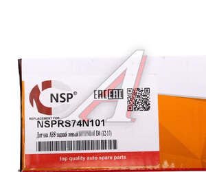 Изображение 4, NSPRS74N101 Датчик АБС HYUNDAI i30 (12-) колеса заднего левого NSP