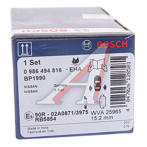 Изображение 5, 0986494816 Колодки тормозные NISSAN Qashqai (14-) задние (4шт.) BOSCH