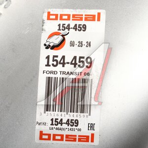 Изображение 6, 154-459 Глушитель FORD Transit (06-) задняя часть BOSAL