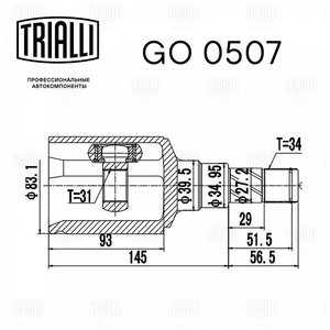 Изображение 3, GO0507 ШРУС внутренний CHEVROLET Cruze (09-) TRIALLI