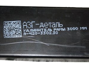 Изображение 2, А-420-3302.30 Удлинитель ГАЗ-3302 рамы средний несверленый L=3000мм толщина 4мм (2шт.) АЗГ