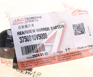 Изображение 3, 3750010V5000 Переключатель JAC JS4, J7 регулировки зеркал OE