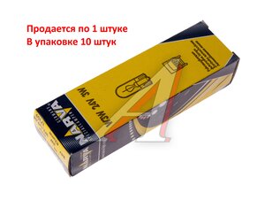 Изображение 4, 171093000 Лампа 24V W3W W2.1x9.5d NARVA