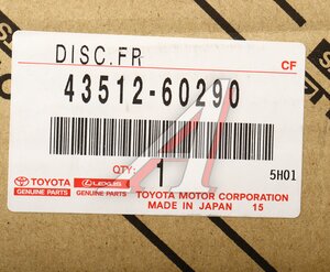 Изображение 4, 43512-60290 Диск тормозной TOYOTA Land Cruiser 300 (21-) передний (1шт.) OE