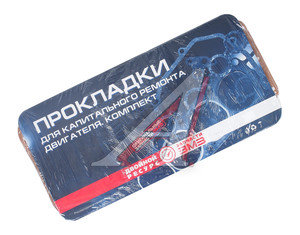 Изображение 2, 511000-3906022-00 Прокладка двигателя ЗМЗ-511, 513, 5234 полный комплект (ОАО ЗМЗ)