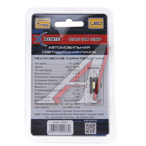 Изображение 2, 1009616 Лампа светодиодная 12V C5W SV8.5-8 36мм блистер (2шт.) XENITE