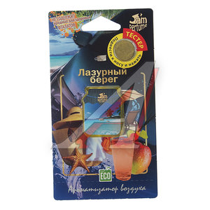 Изображение 1, J-14 Ароматизатор подвесной мембранный (лазурный берег) Jam Perfume FOUETTE