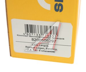Изображение 3, 8200506297 Провод высоковольтный ЛАДА Largus RENAULT Logan комплект SLON