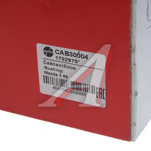 Изображение 6, CAB30004 Сайлентблок FORD Focus (02-) рычага переднего задний FENOX