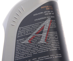 Изображение 2, EXEED5W401 Масло моторное EXEED 5W40 синт. ACEA A3/B4 API SN/CF 1л