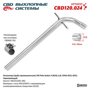 Изображение 3, CBD120.024 Глушитель RENAULT Duster (10-) (1.6) средняя часть CBD