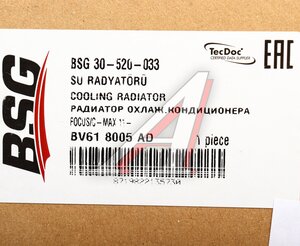 Изображение 5, BSG30520033 Радиатор FORD Focus (12-13) охлаждения двигателя BSG