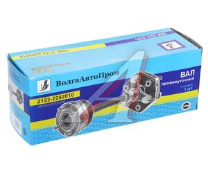 Изображение 3, VAP-023-2201 Вал карданный ВАЗ-2123 промежуточный ВОЛГААВТОПРОМ