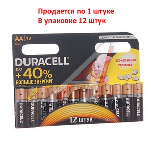 Изображение 1, LR6N-12BL Батарейка AA LR6 1.5V блистер 12шт. (цена за 1шт.) Alkaline Basic DURACELL