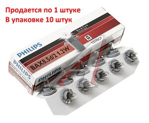 Изображение 3, 13598CP Лампа 24V 1.2W BAX8.5d серый патрон PHILIPS