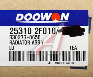 Изображение 5, 25310-2F010 Радиатор KIA Cerato (04-) АКПП DOOWON