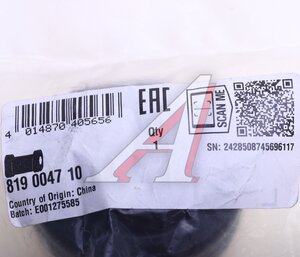 Изображение 5, 819004710 Втулка стабилизатора AUDI 100, A6 (90-97) переднего FAG