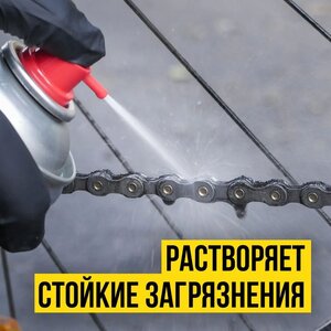 Изображение 4, 8411 Очиститель цепи велосипеда 650мл аэрозоль ВМП-АВТО
