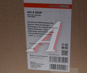 Изображение 5, AH5000P Радиатор отопителя MAN TGA, TGL, TGM, TGS, TGX MAHLE