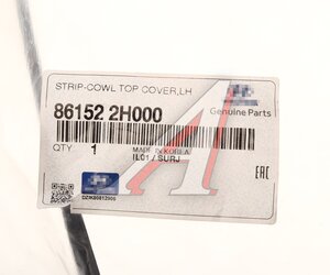 Изображение 3, 86152-2H000 Уплотнитель стекла HYUNDAI Elantra (06-) ветрового OE