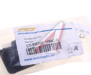 Изображение 3, STMD08000C0 Заглушка MERCEDES C (W204) бампера переднего SAT
