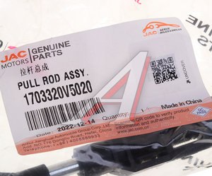 Изображение 5, 1703320V5020 Тяга МОСКВИЧ 3 JAC JS4, J7 приводная троса АКПП OE