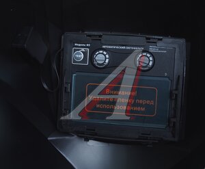 Изображение 3, МС-109 Маска сварщика регулировка затемнения (хамелеон) БЕРКУТ