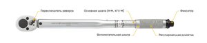 Изображение 4, 690221 Ключ динамометрический 1/2" 42-210Нм ДЕЛО ТЕХНИКИ