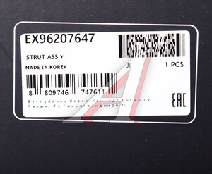 Изображение 5, EX96207647 Амортизатор DAEWOO Leganza (97-) передний правый масляный MANDO