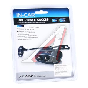 Изображение 2, NO.1511 Разветвитель прикуривателя 3-х гнездовой 12-24V 2USB IN-CAR
