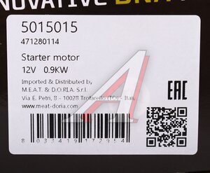 Изображение 6, 5015015 Стартер KIA Rio (10-) (1.4/1.6) MEAT&DORIA