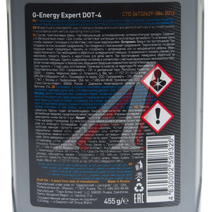 Изображение 2, 2451500002 Жидкость тормозная DOT-4 0.455кг Expert G-ENERGY