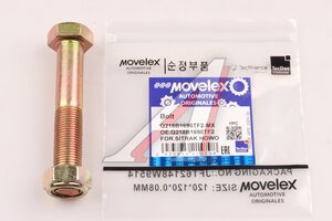 Изображение 1, Q218B1690TF2-MX Болт SITRAK HOWO суппорта тормозного заднего MOVELEX