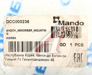 Изображение 4, DCC000236 Опора амортизатора HYUNDAI Elantra (00-) переднего MANDO