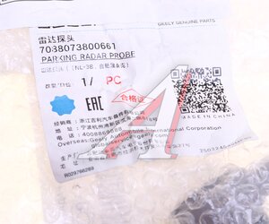 Изображение 4, 7088073800661 Датчик парковки GEELY Atlas Pro (19-) OE