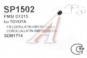 Изображение 2, SP1502 Колодки тормозные TOYOTA Corolla (02-) передние (4шт.) SANGSIN