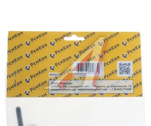 Изображение 6, RK04077 Антенна ЛАДА X-Ray штатная РЕМКОМ