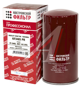 Изображение 1, KF3485 PR Фильтр топливный КАМАЗ, ПАЗ тонкой очистки (дв.CUMMINS ISBe) КОСТРОМСКОЙ ФИЛЬТР