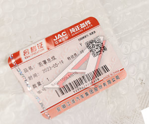 Изображение 4, 8401100LE010 Облицовка радиатора JAC N120 OE