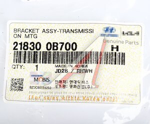 Изображение 5, 21830-0B700 Опора двигателя HYUNDAI Getz (02-) задняя левая OE
