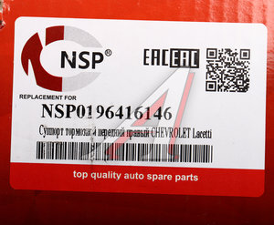 Изображение 7, NSP0196416146 Суппорт CHEVROLET Lacetti (03-) (1.6) передний правый NSP